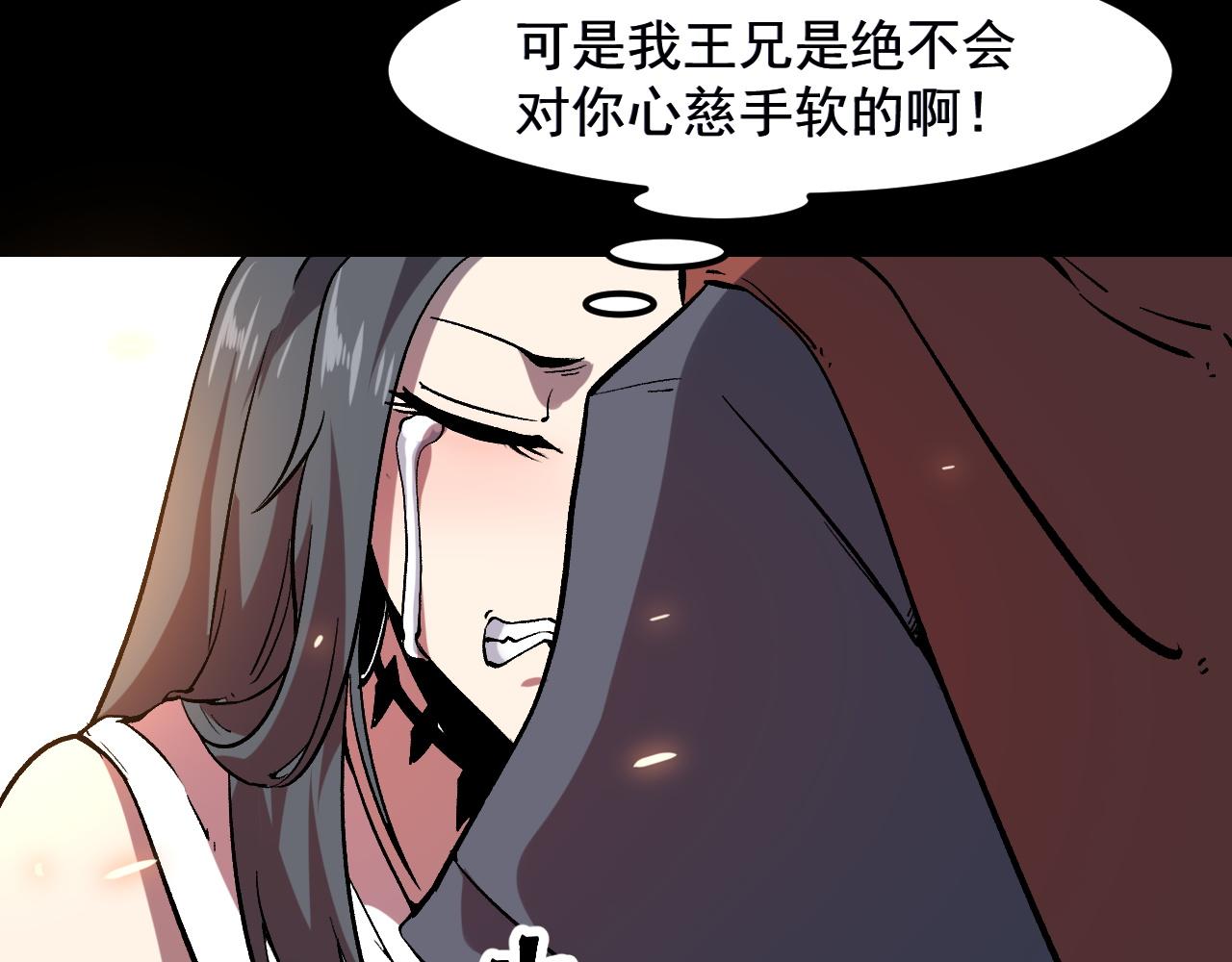 第56话 300年前的宿怨74