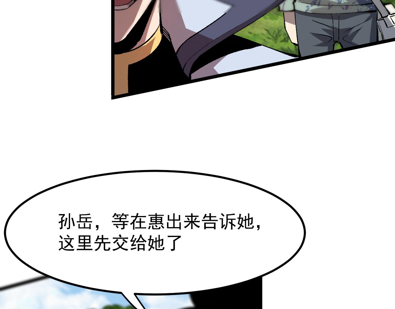 第44话 相遇【星币盟】39