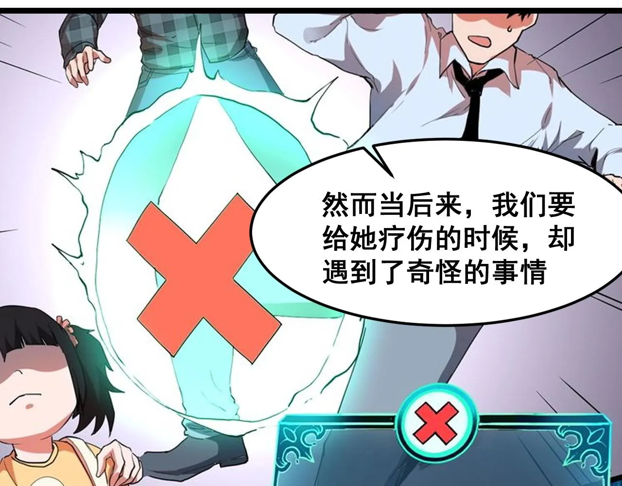 第117话 最初的npc！29