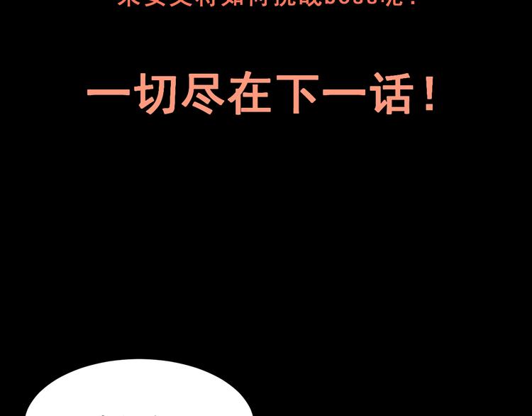 第7话 进入【鼹晶洞窟】153