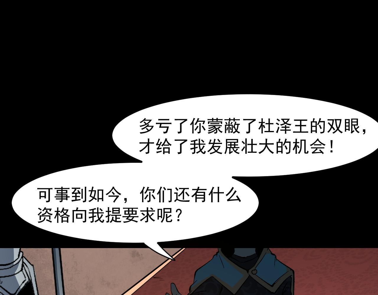 第56话 300年前的宿怨85