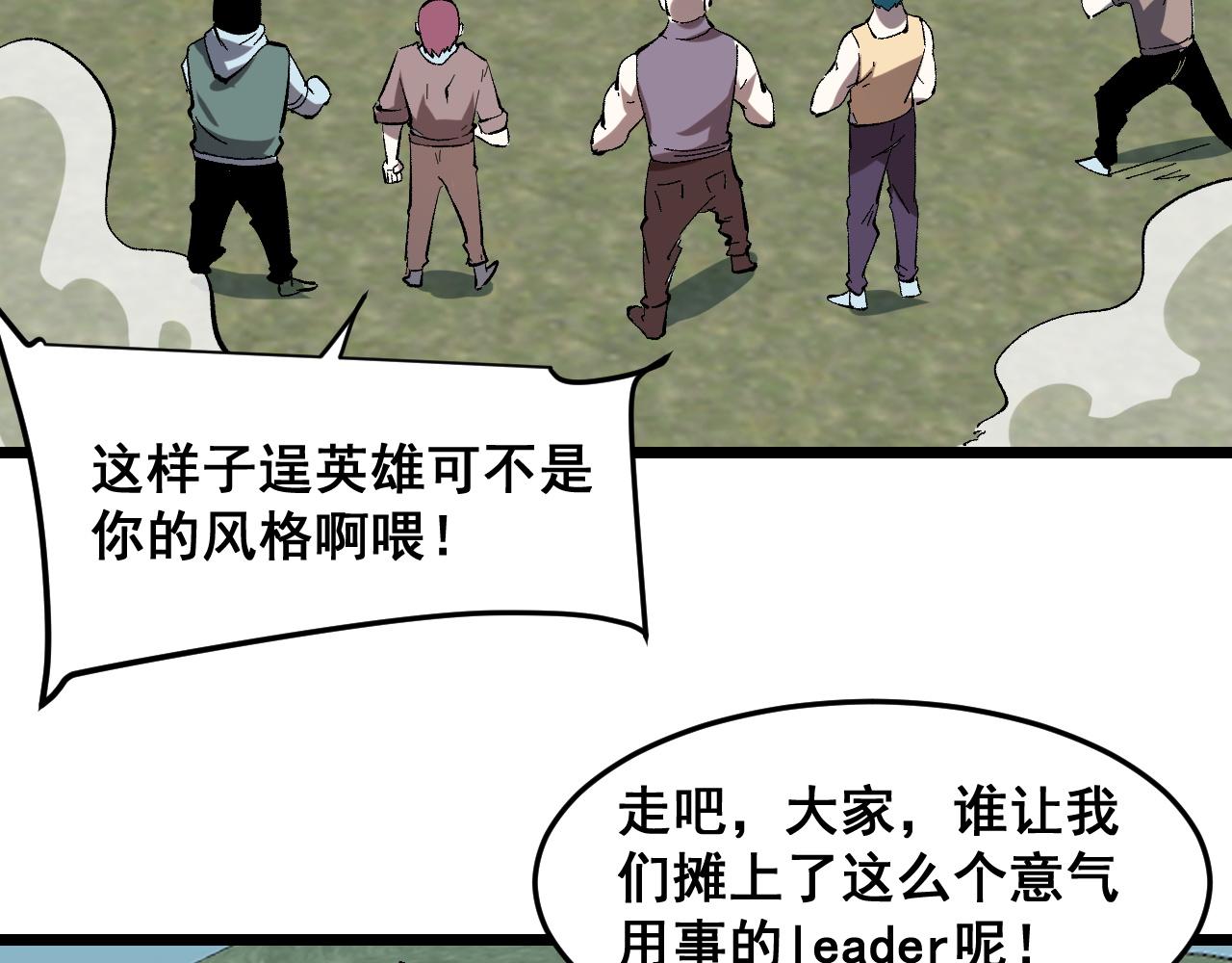 第83话 英灵殿？57