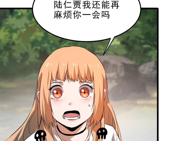 第6话 A级神装送妹子！95