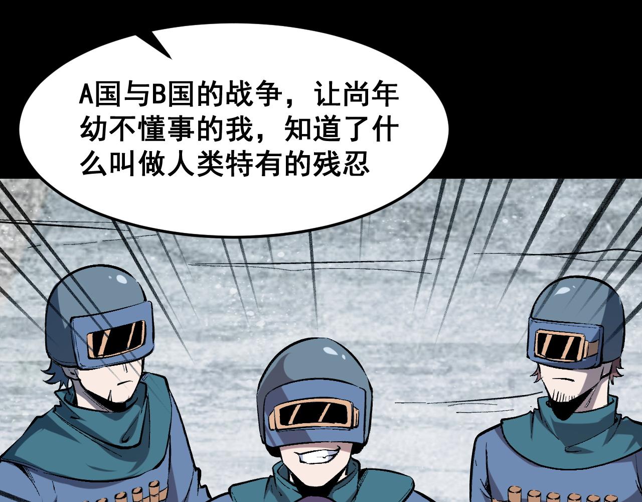第88话 消失的记忆！107