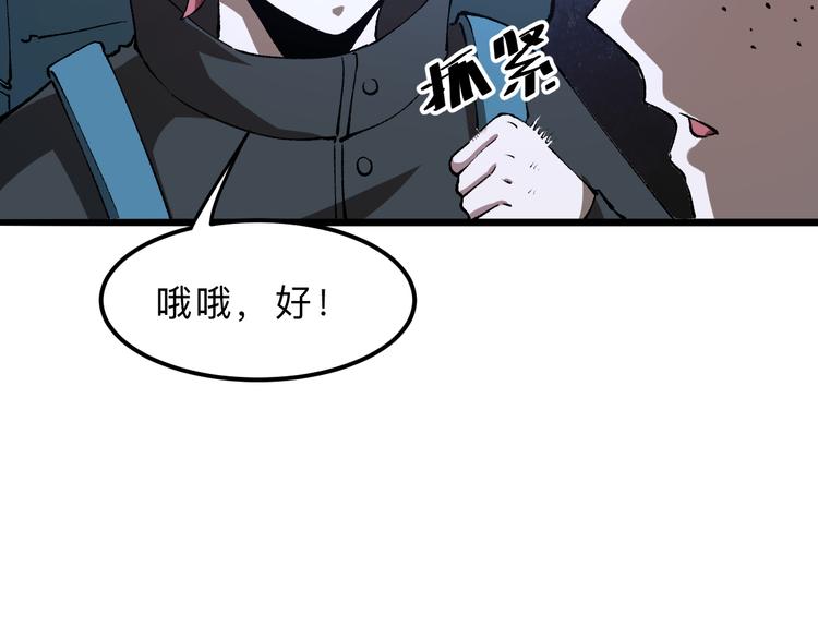 第14话 我的道具哪去了！135