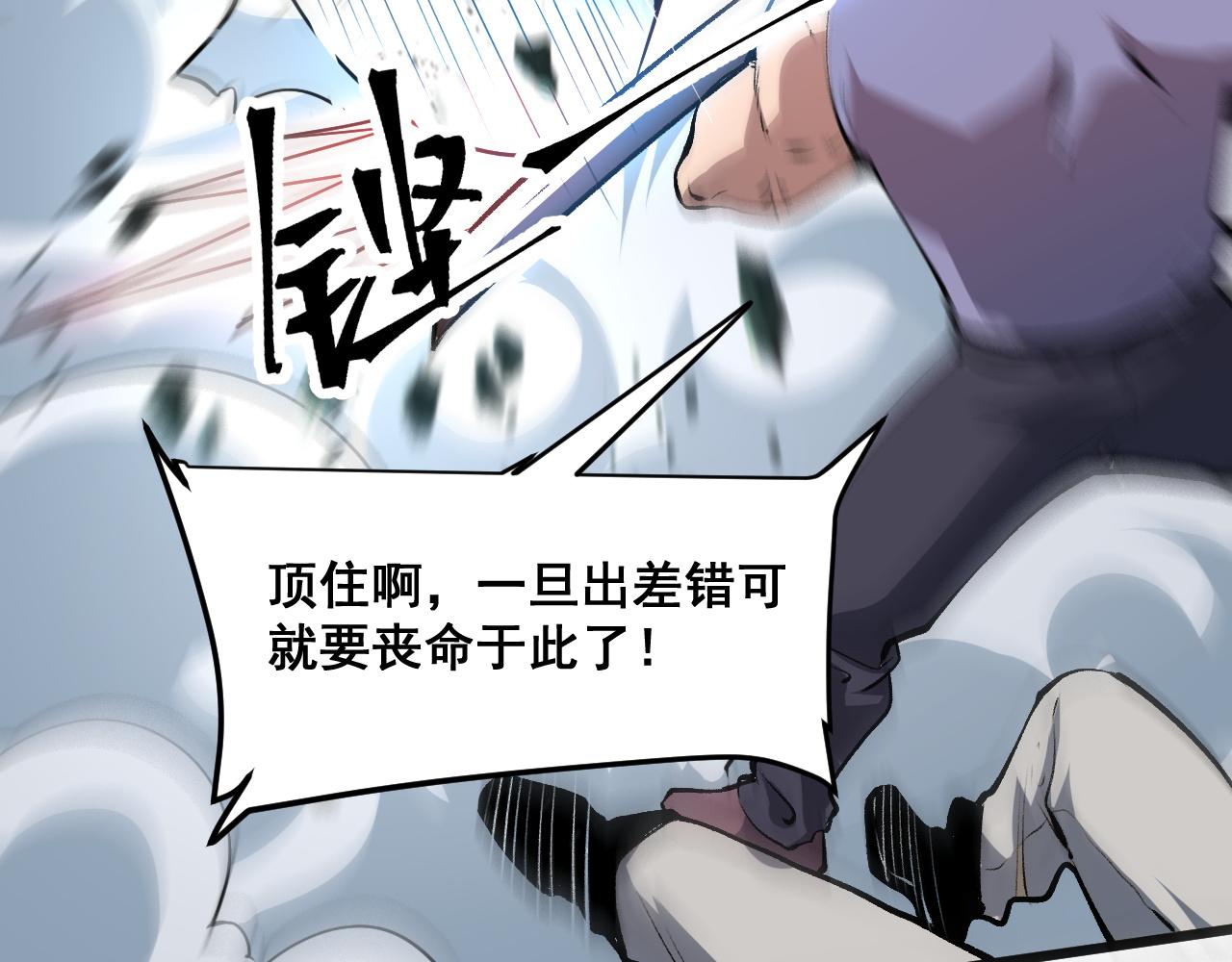 第68话 游戏还没有结束！100