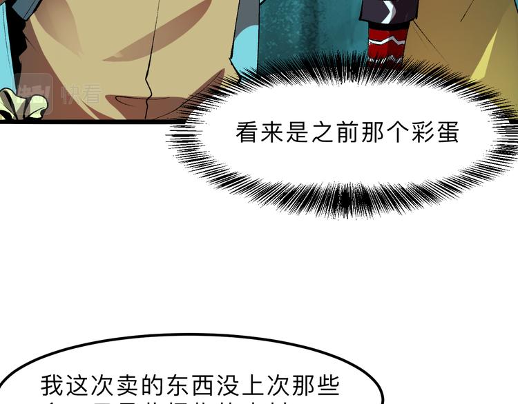 第19话 火焰护盾24