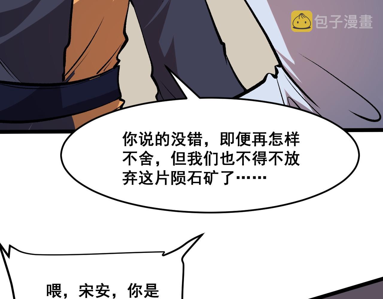 第71话陨石晶矿！127