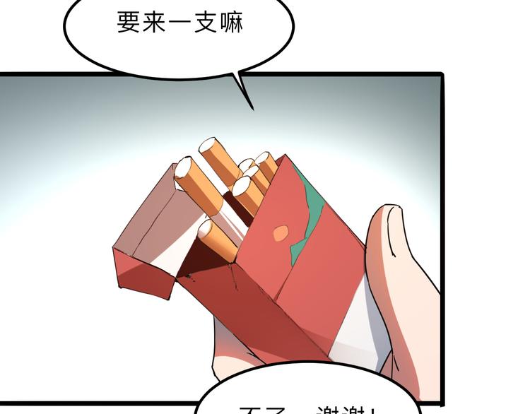 第12话 1亿小目标达成！112
