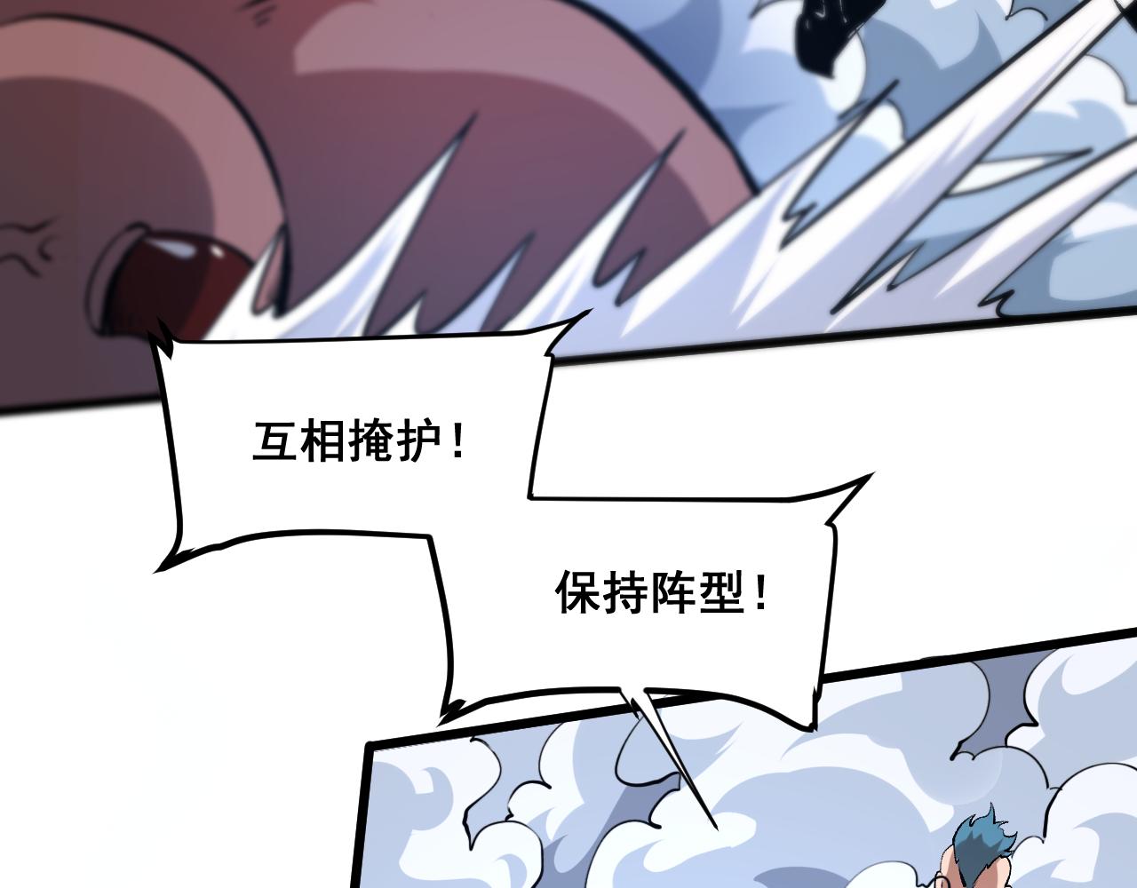 第68话 游戏还没有结束！8