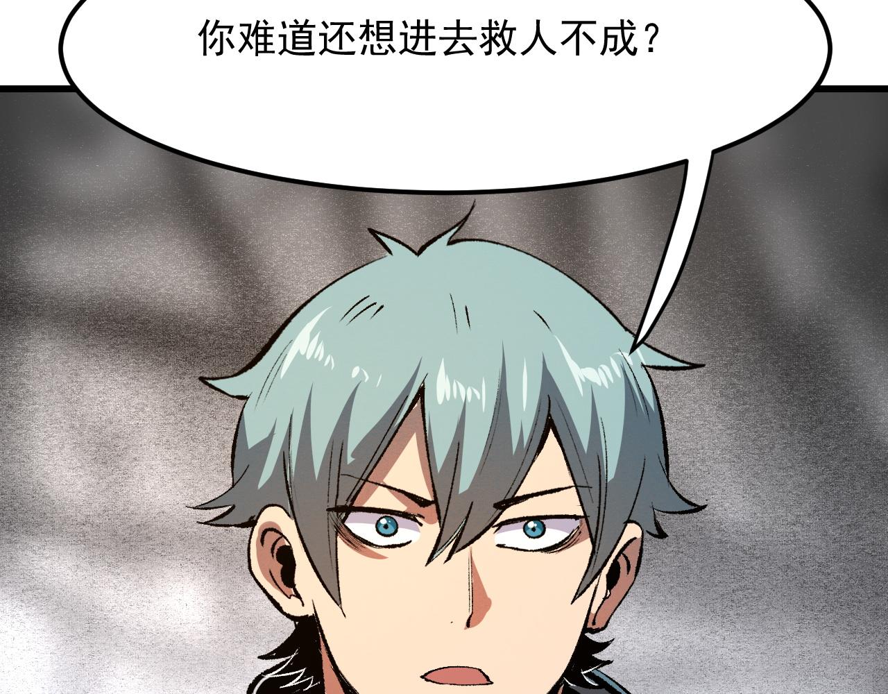 第46话 强强联手76