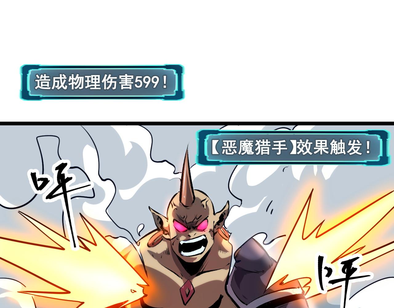第66话 战魔将！124