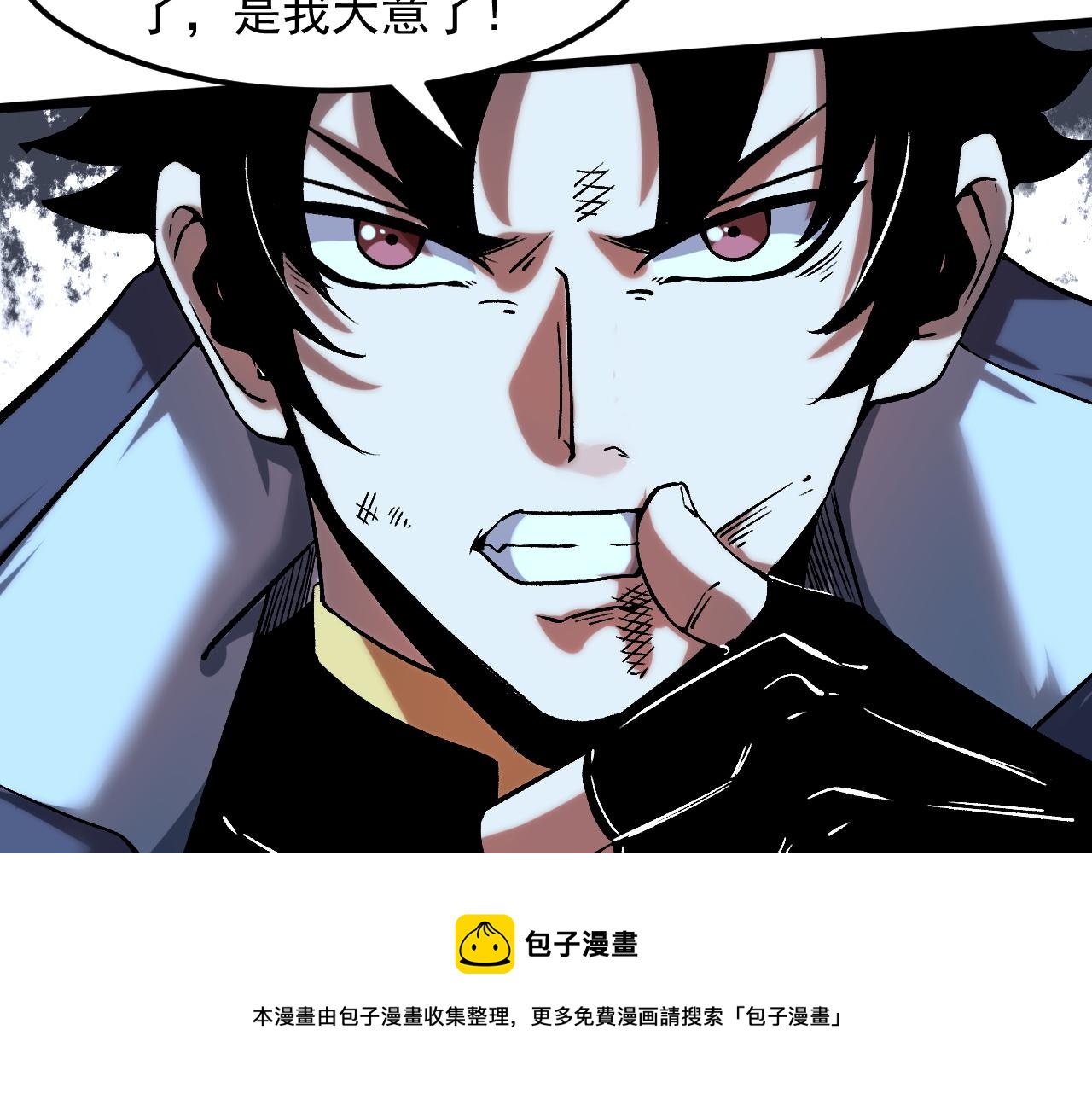 第54话 BOSS狂暴！140