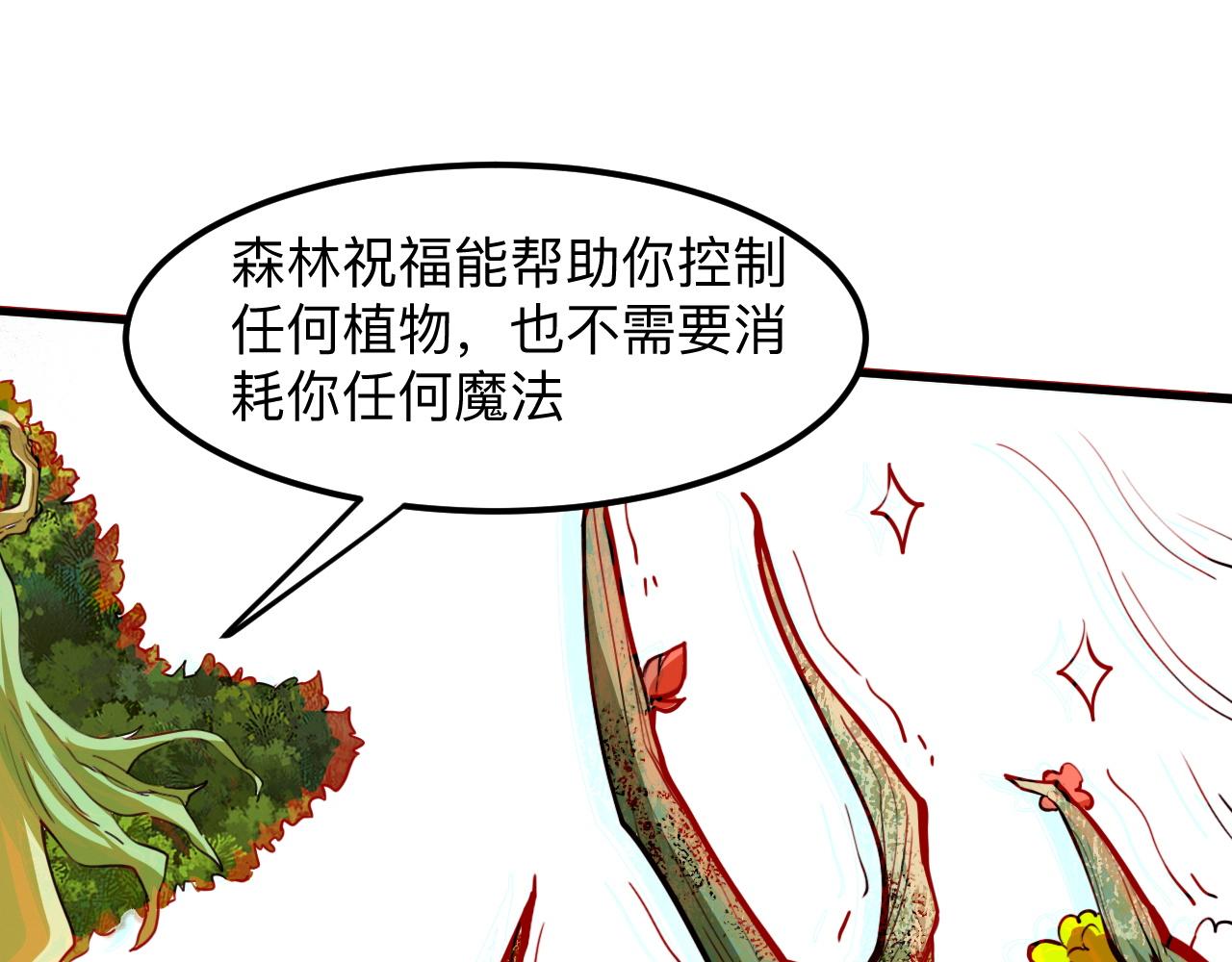 第29话 特殊的祝福105