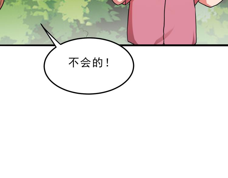 第9话 【绝地反击】彩蛋！207