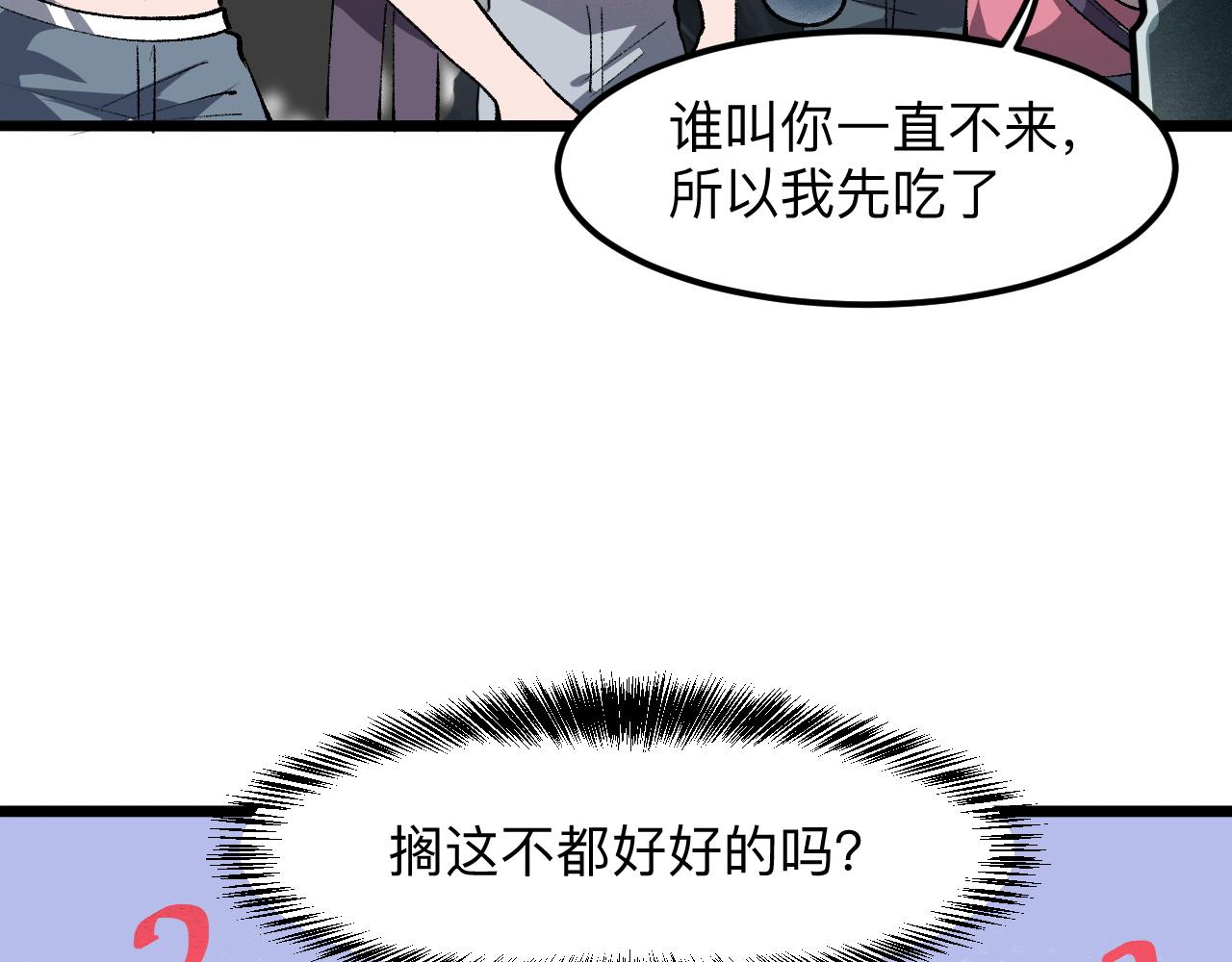 第38话 宋安，成为首领吧117