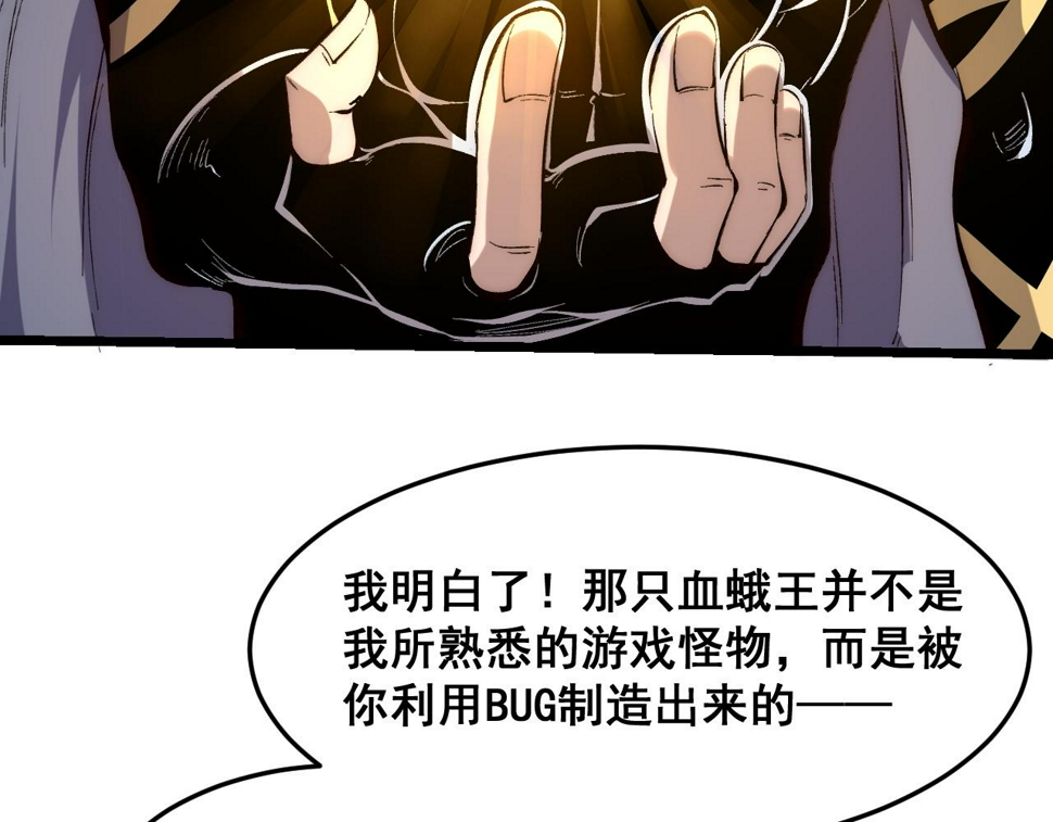第105话 远古的封印！54