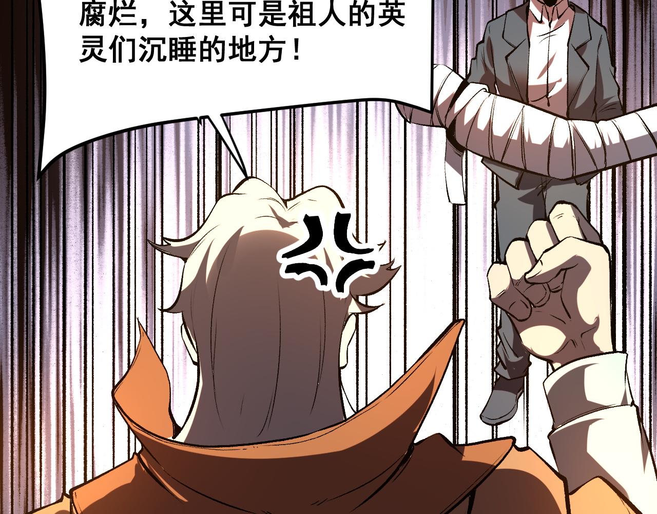 第83话 英灵殿？129