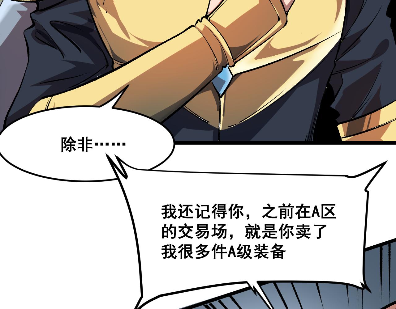 第71话陨石晶矿！76