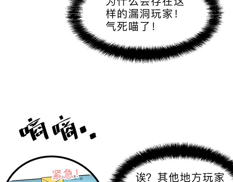 第11话 宋安，你这作弊者141