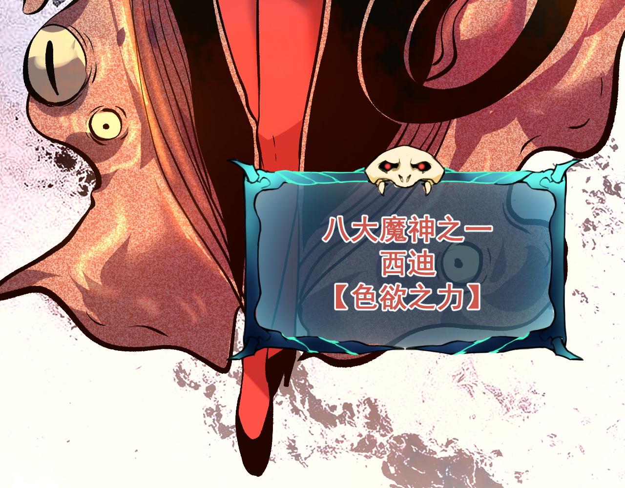 第76话入侵！86
