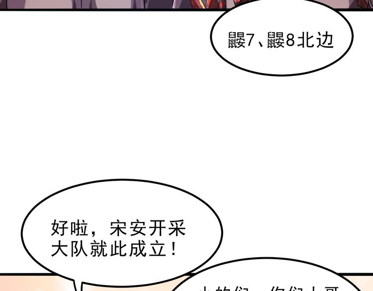 第10话 小弟们听我号令！64