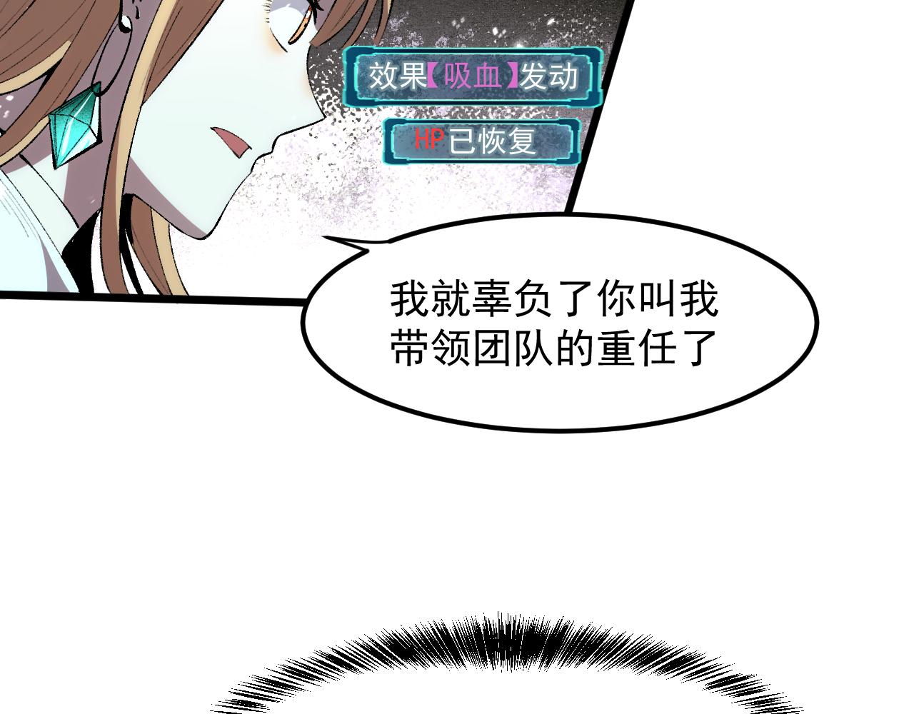 第42话 【零号】工会107