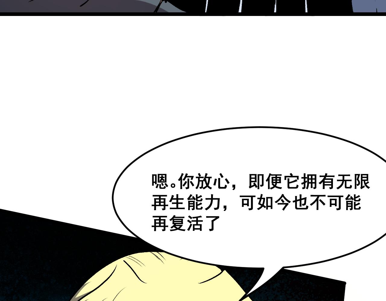 第82话 偷袭！91