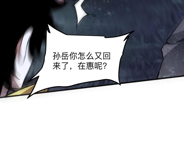 第26话 入侵倒计时！83