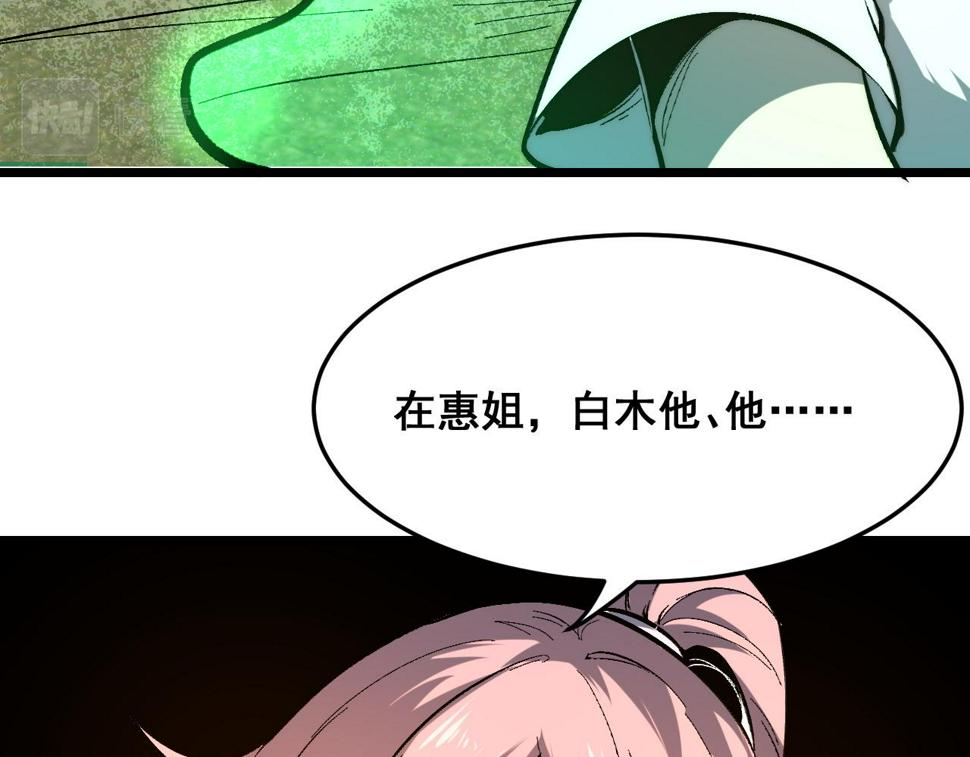第101话 魔神的弱点！56