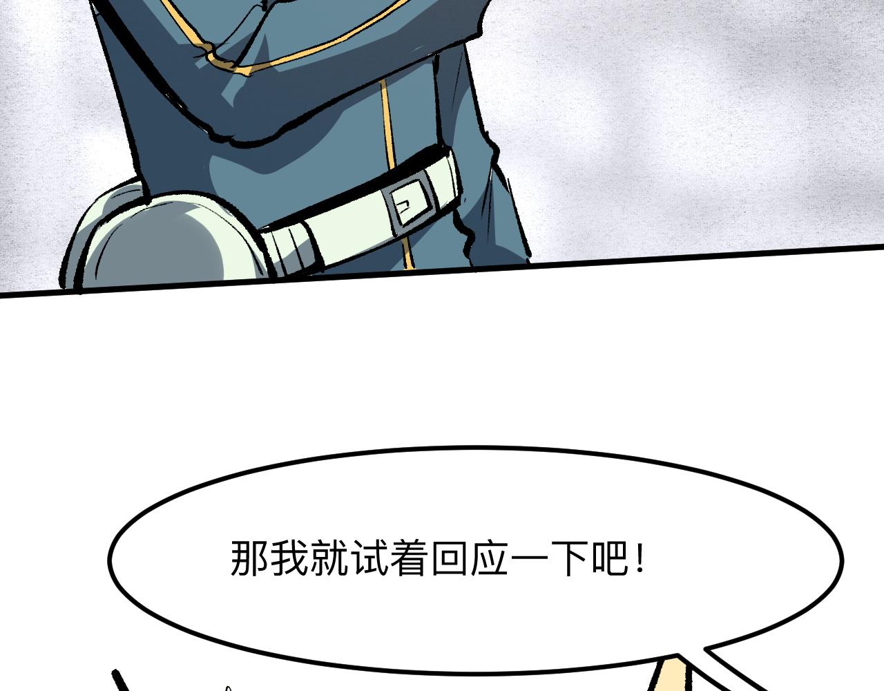 第46话 强强联手116