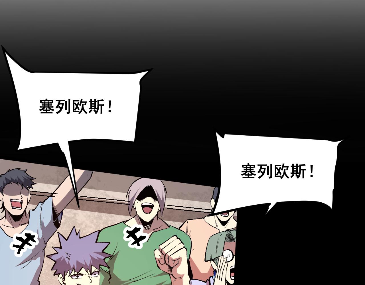 第79话 来自恶魔的力量！7