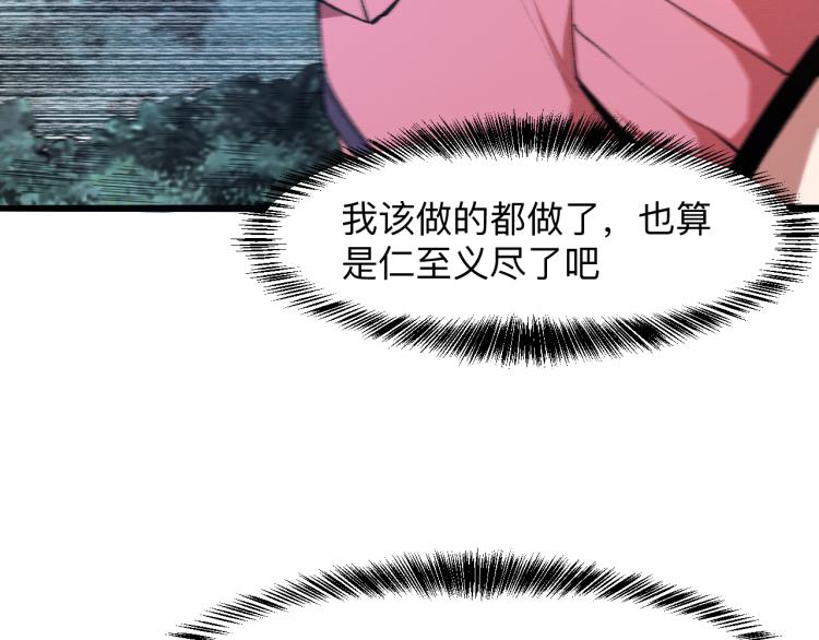 第24话 金色身份【觉醒】49