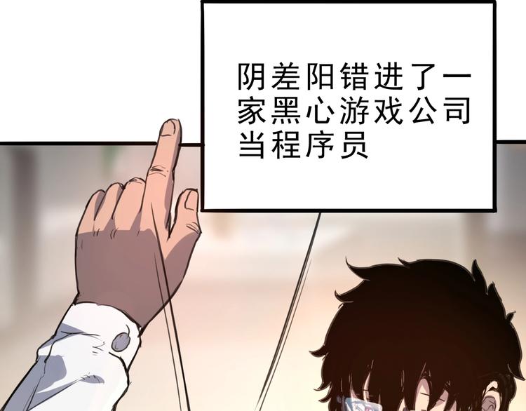 第1话 我卡出了金色职业！43
