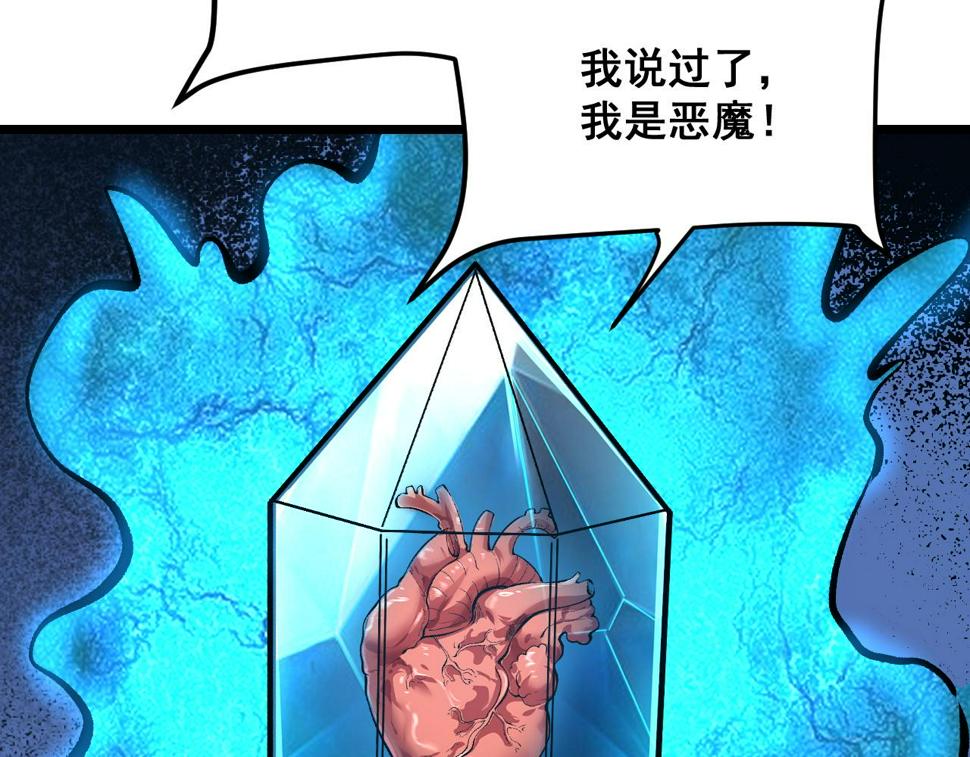 第100话 死亡换来的胜利！95