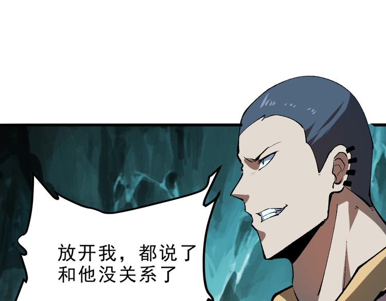 第17话 新技能【毒赋予】118