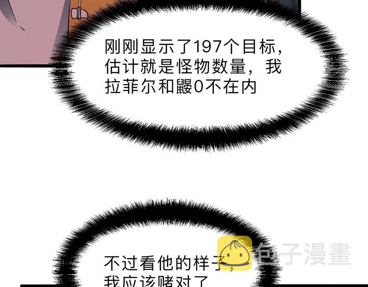 第11话 宋安，你这作弊者117
