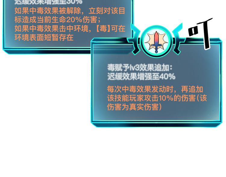 第17话 新技能【毒赋予】156