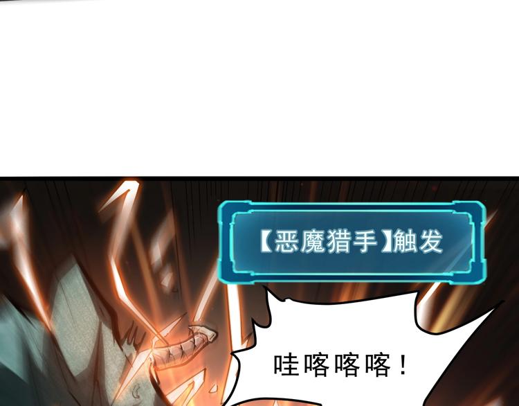 第4话 王者归来！71