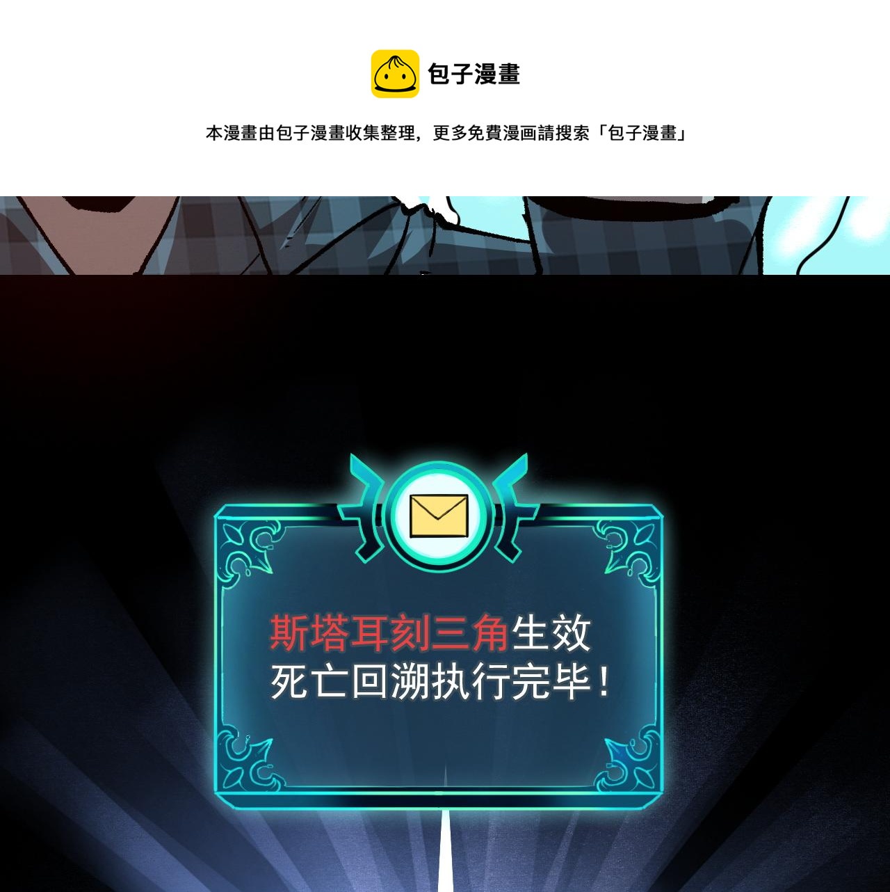 第52话 时间回溯！72