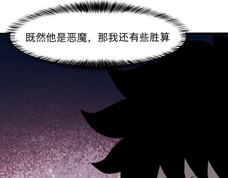 第24话 金色身份【觉醒】30