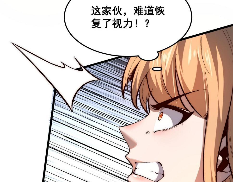 第102话 感知转换！98