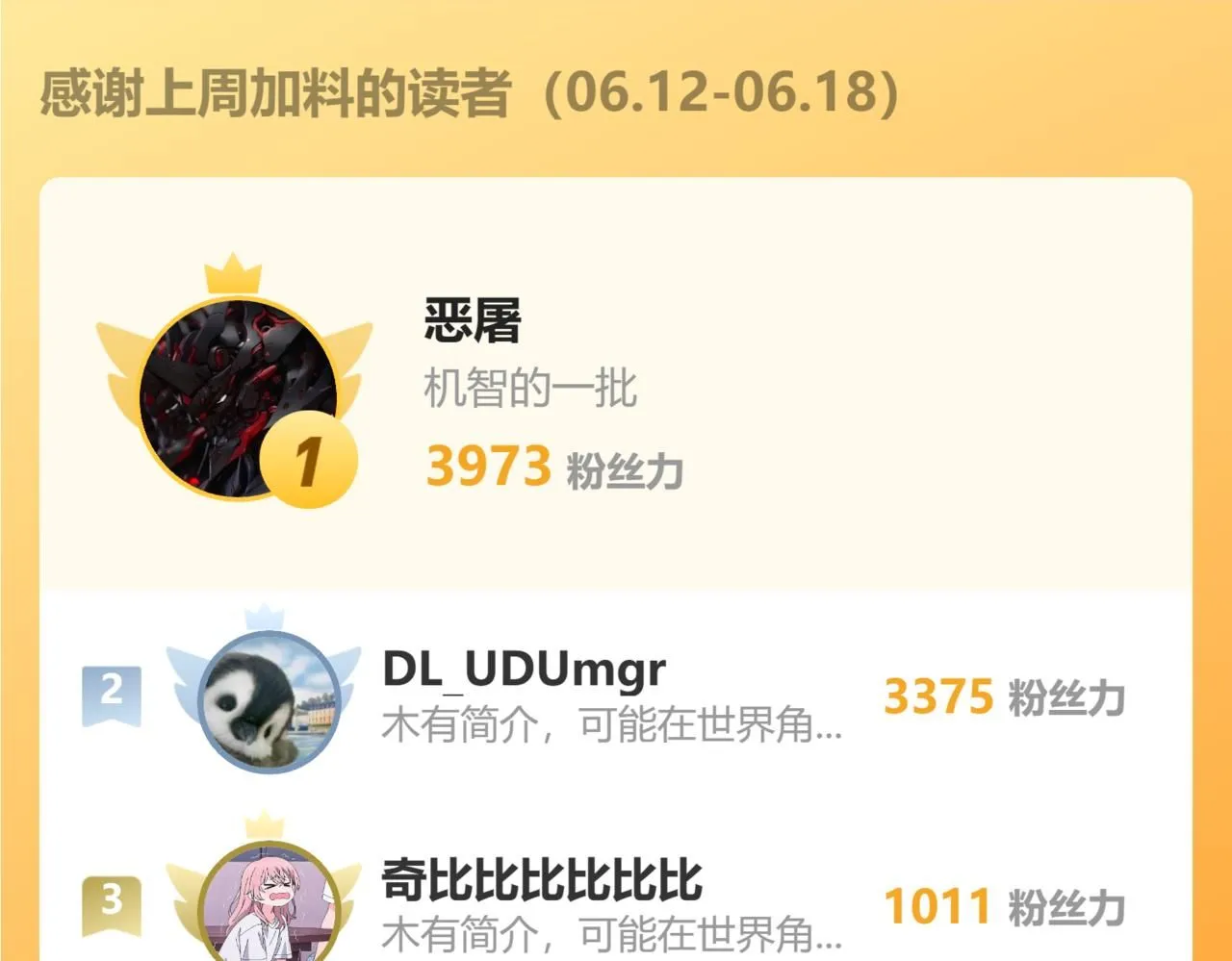 第118话 天魔众覆灭！95
