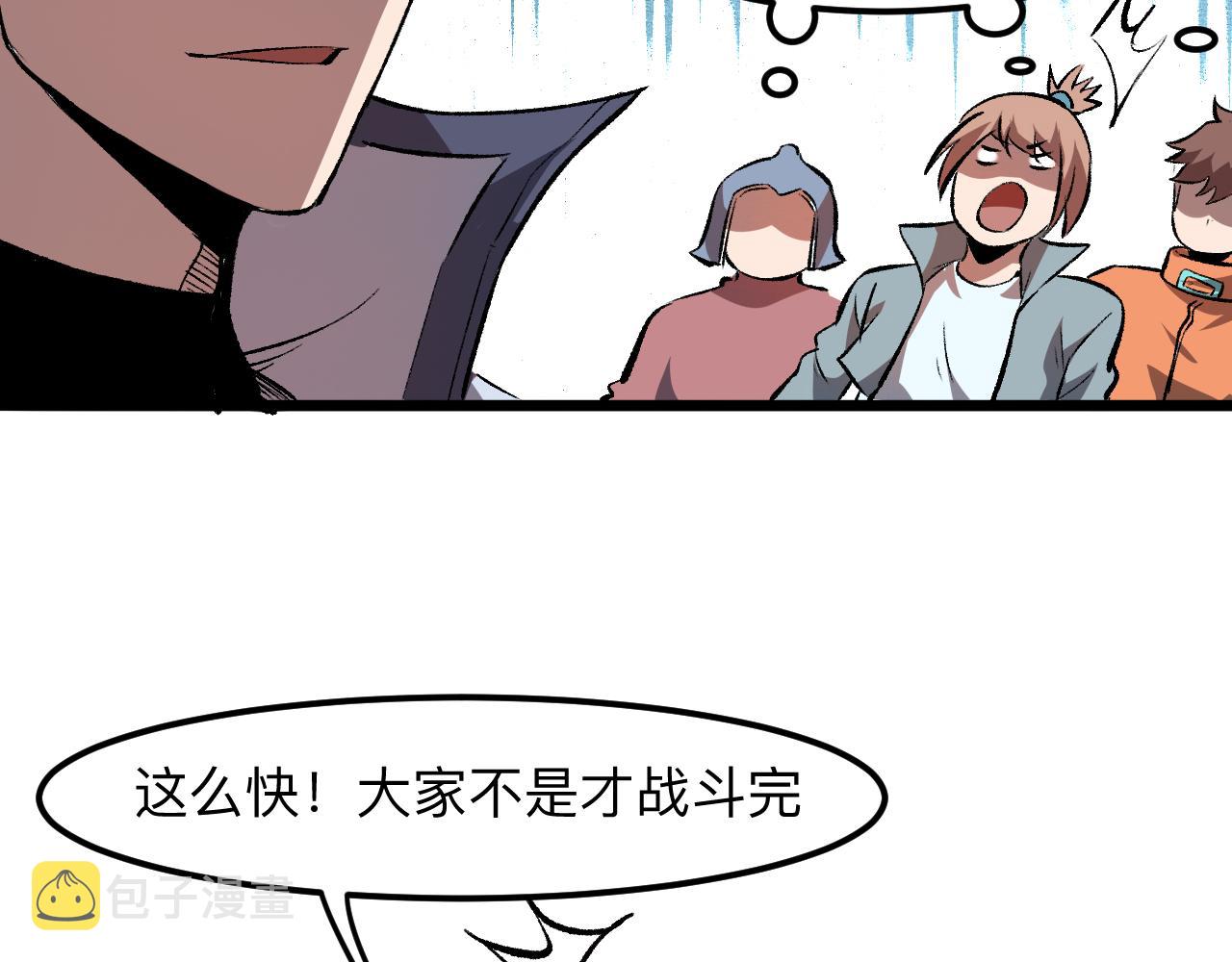 第40话 痛击博格特！155