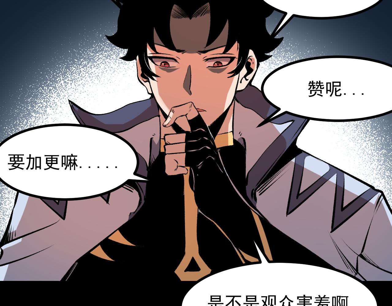 第63话 新魔神出现！入侵开始142