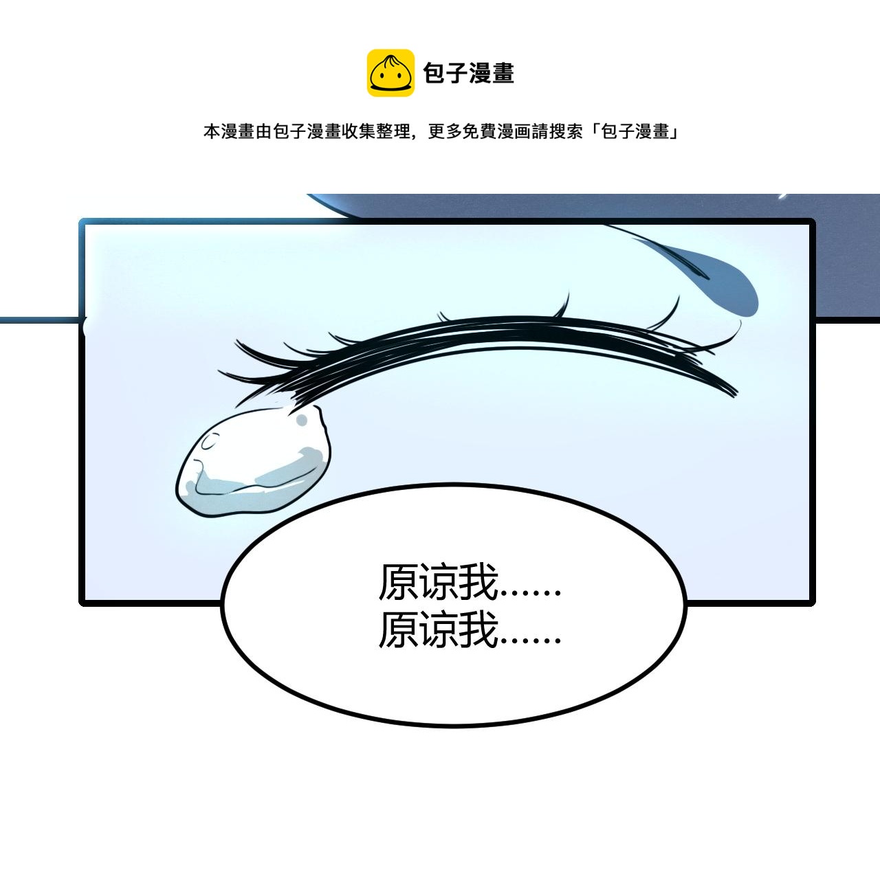 第49话 无头国王！56