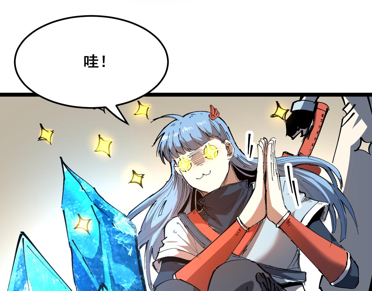 第71话陨石晶矿！155