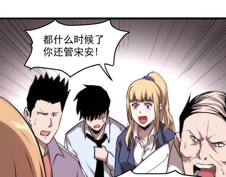 第4话 王者归来！87