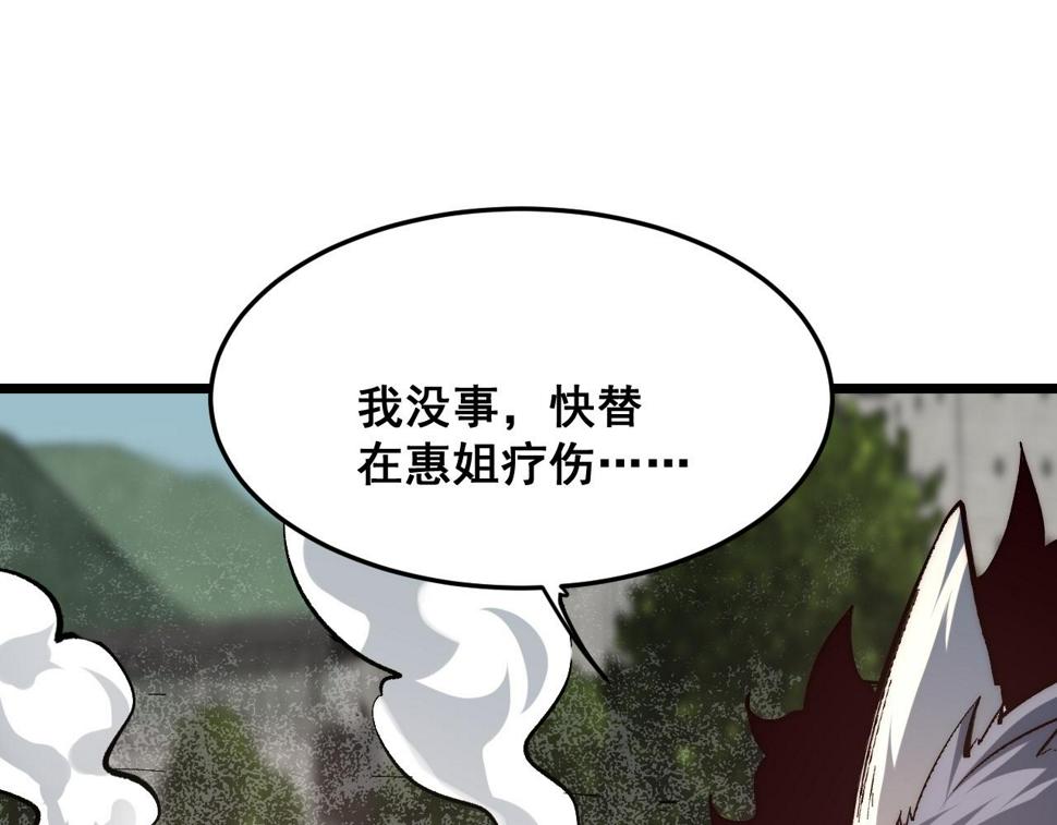 第101话 魔神的弱点！50