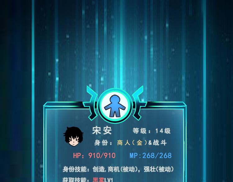 第11话 宋安，你这作弊者173